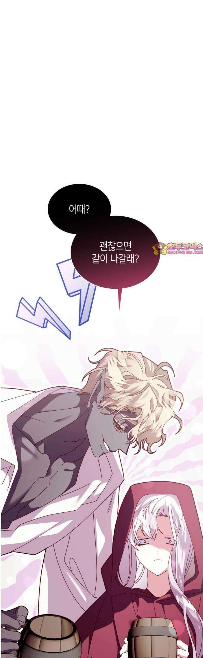 죽음을 희망합니다 86화 1