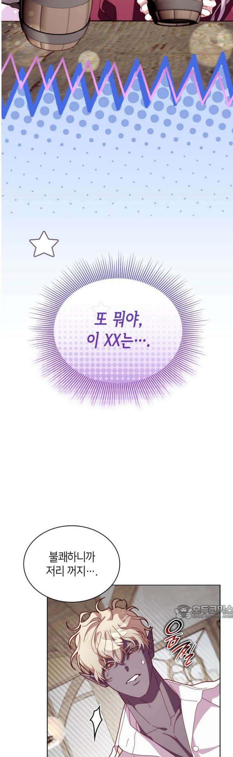 죽음을 희망합니다 86화 2