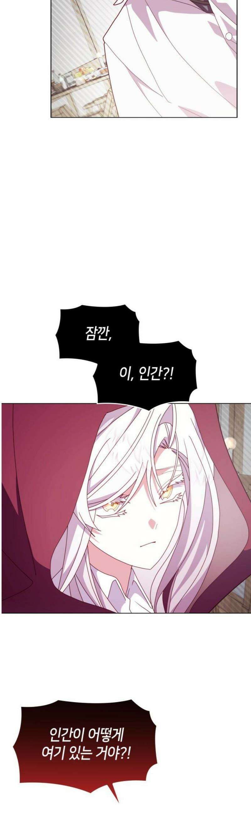죽음을 희망합니다 86화 3