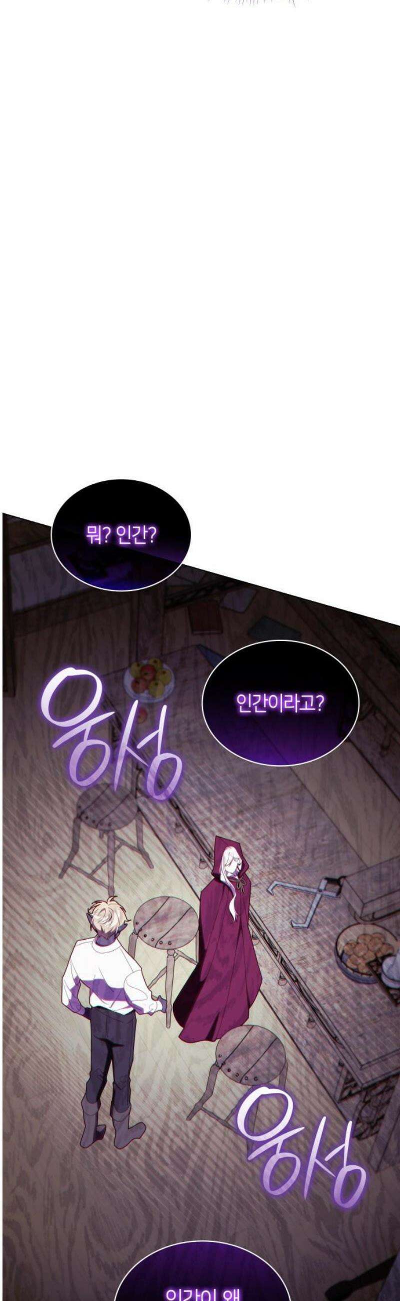 죽음을 희망합니다 86화 5