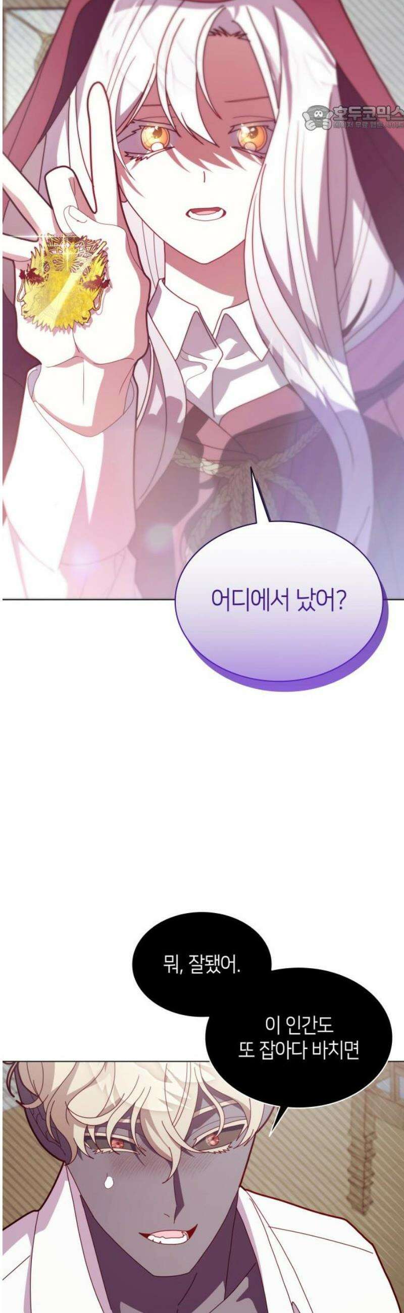 죽음을 희망합니다 86화 7