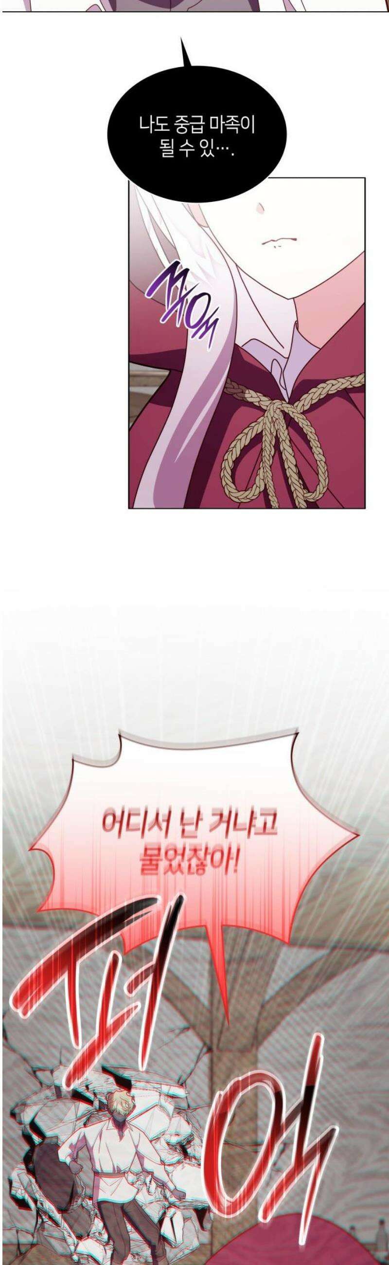 죽음을 희망합니다 86화 8