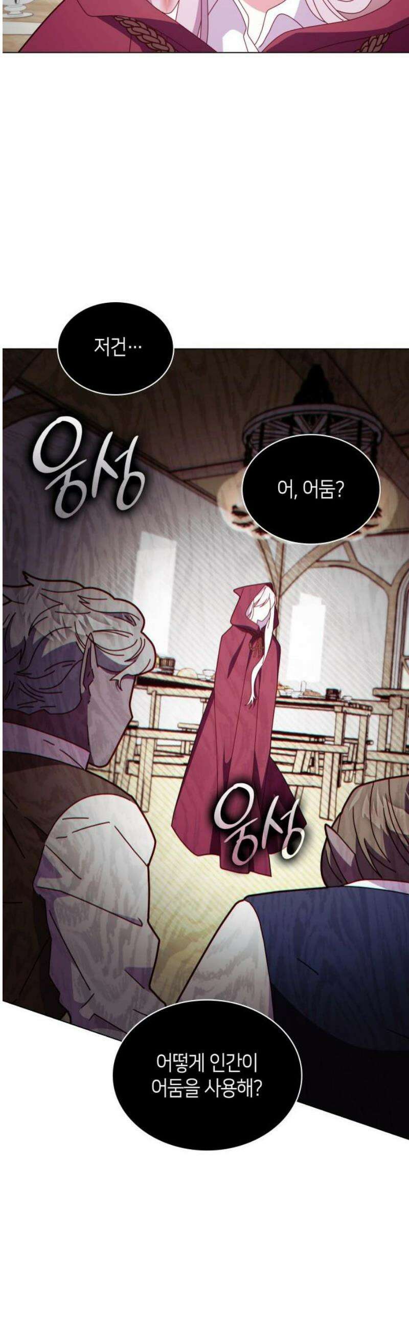죽음을 희망합니다 86화 10