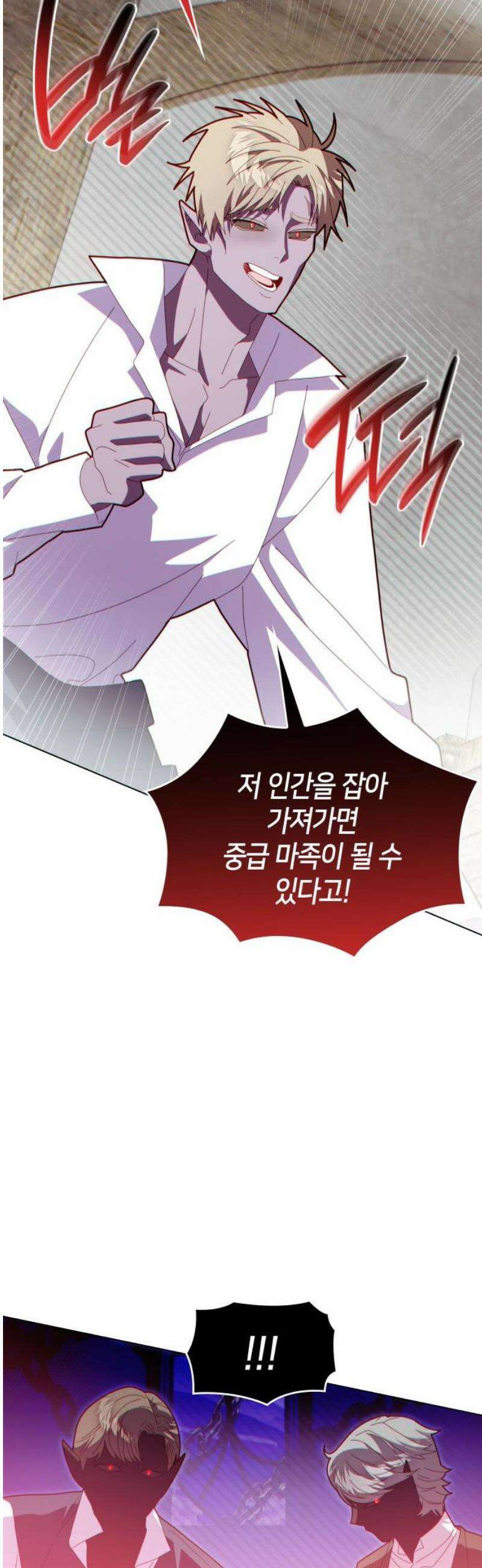 죽음을 희망합니다 86화 12