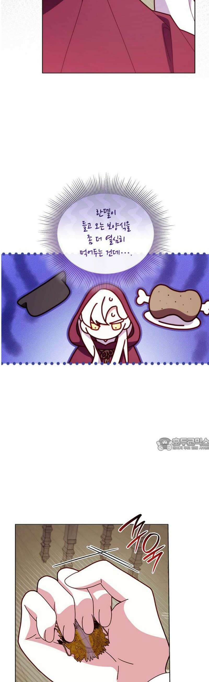 죽음을 희망합니다 86화 15