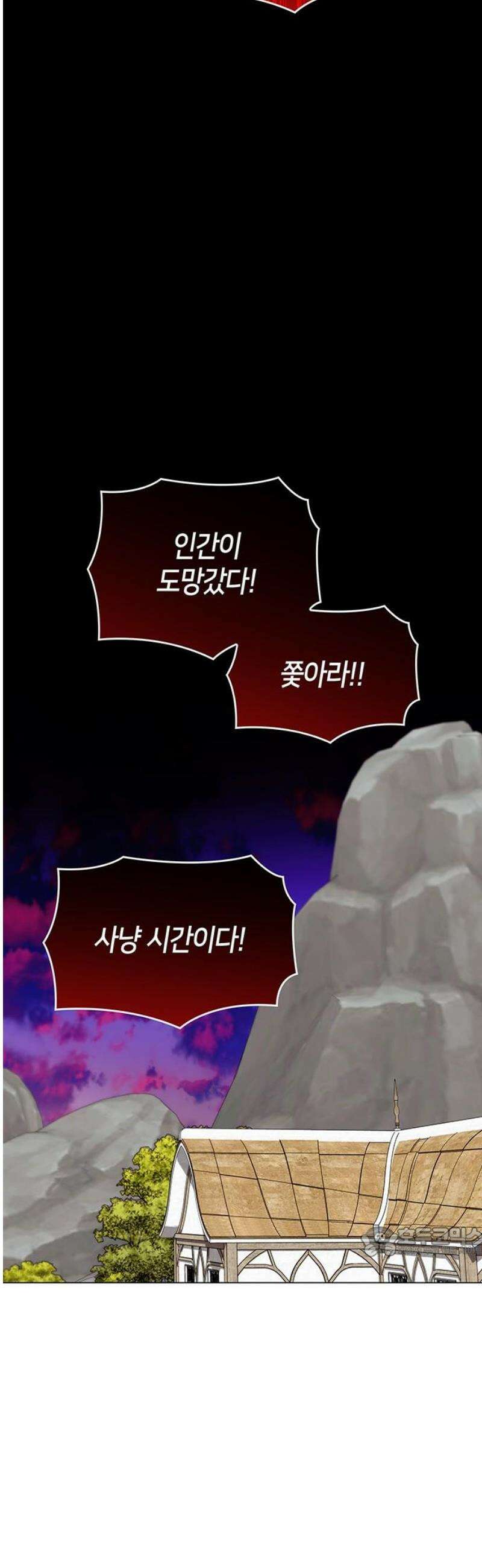 죽음을 희망합니다 86화 17