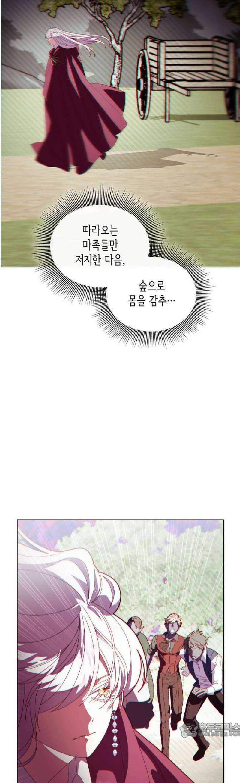 죽음을 희망합니다 86화 19