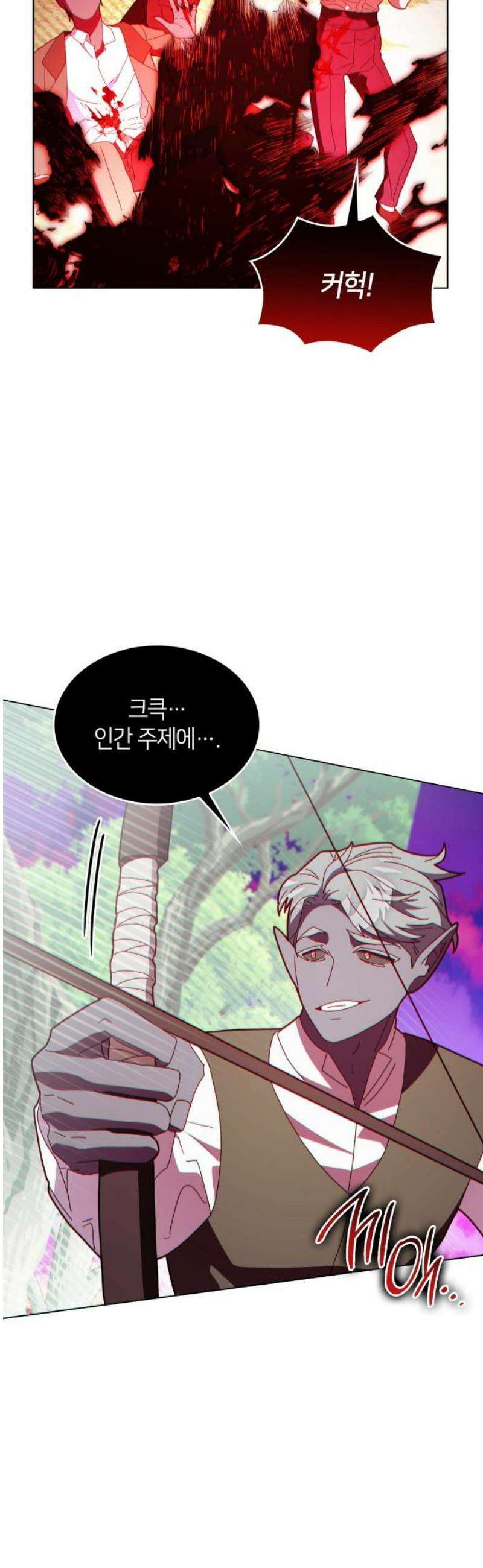 죽음을 희망합니다 86화 21