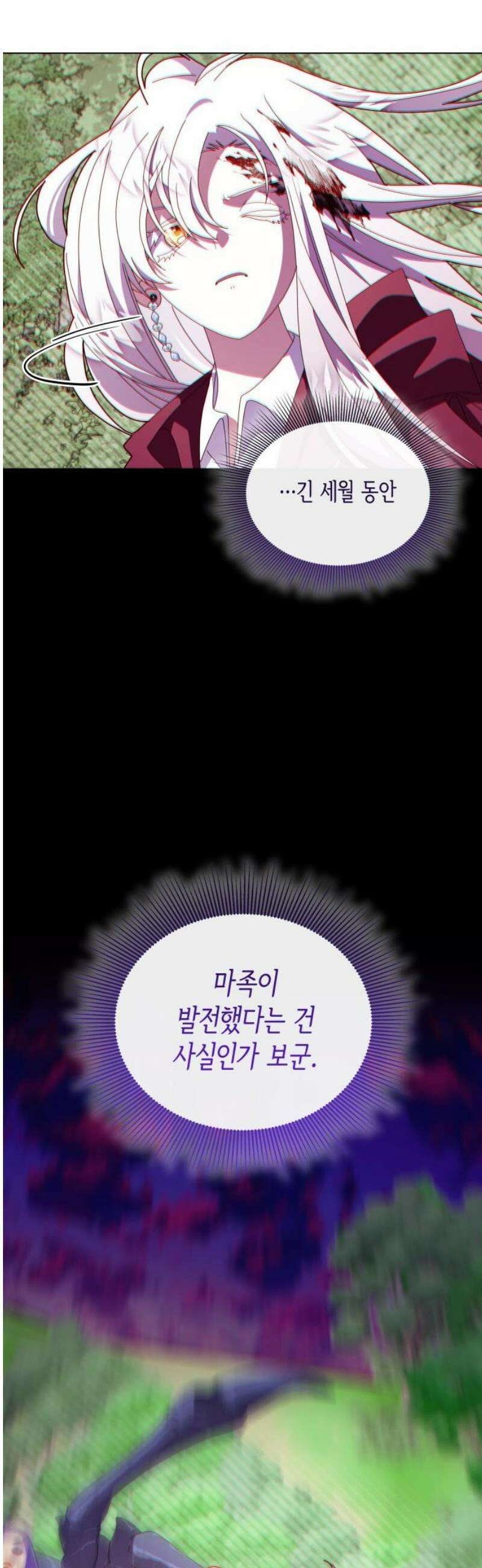죽음을 희망합니다 86화 23