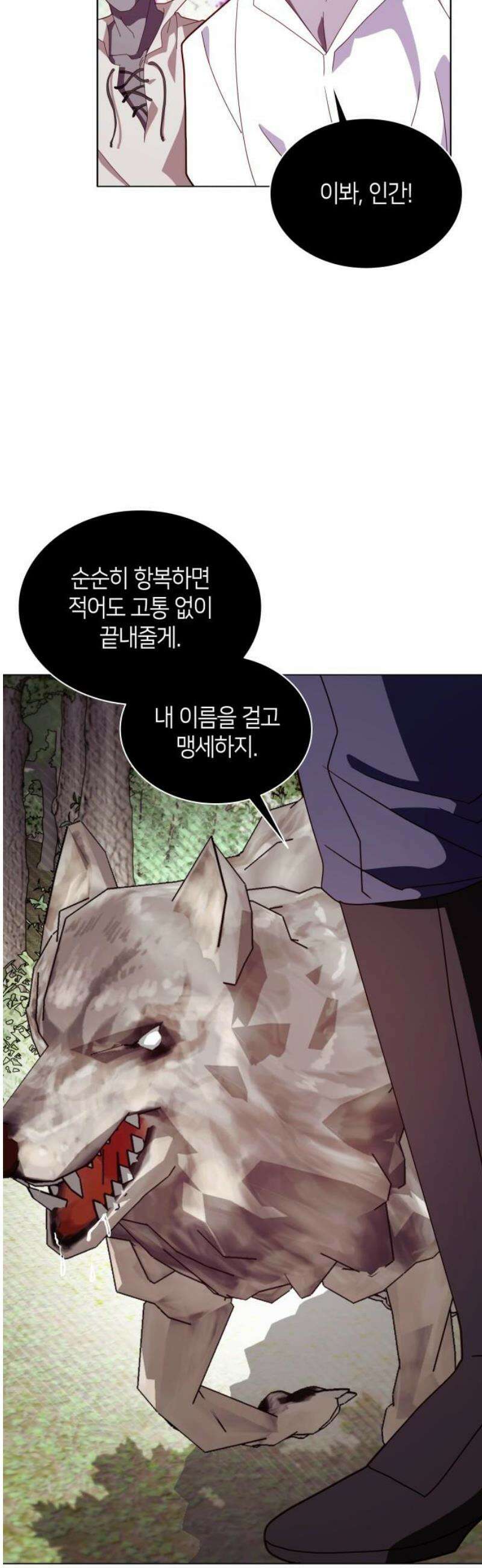 죽음을 희망합니다 86화 25