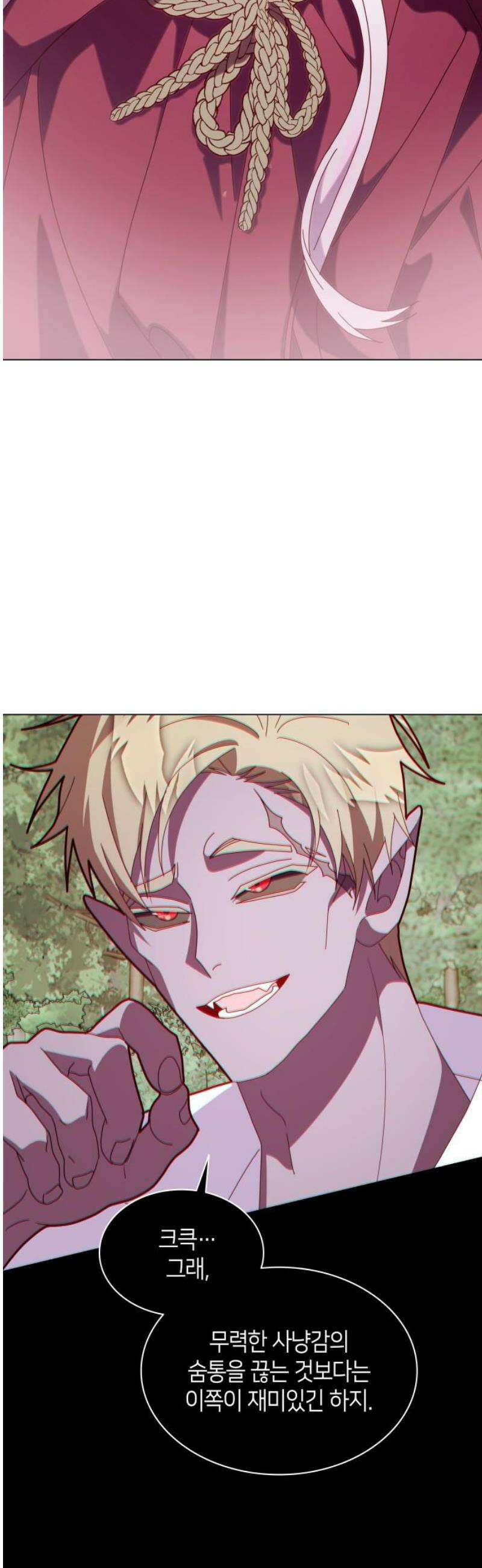 죽음을 희망합니다 86화 27