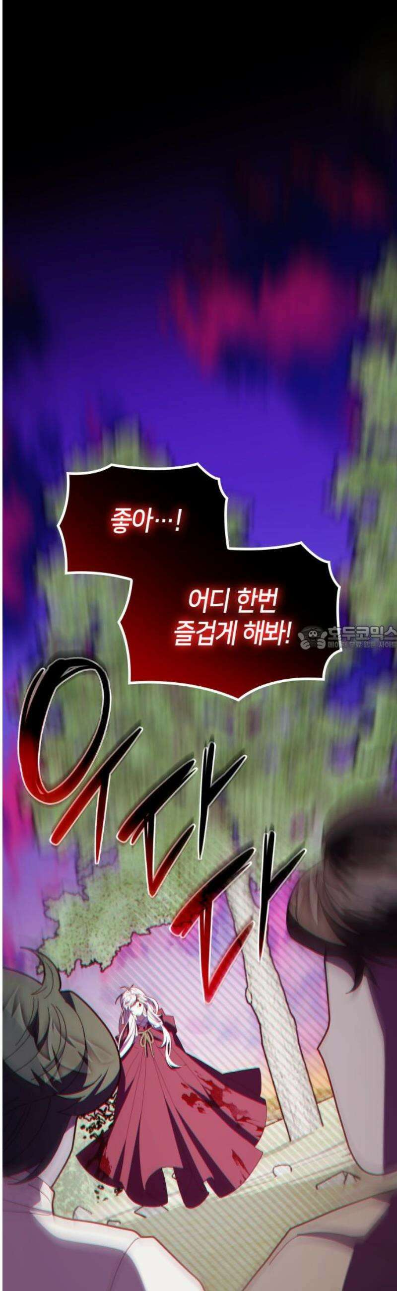 죽음을 희망합니다 86화 28