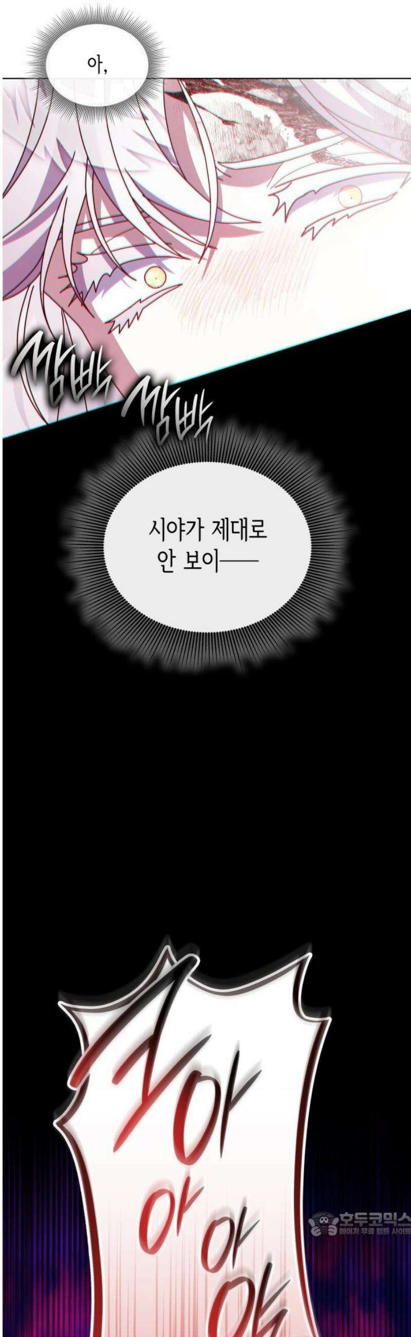 죽음을 희망합니다 86화 34