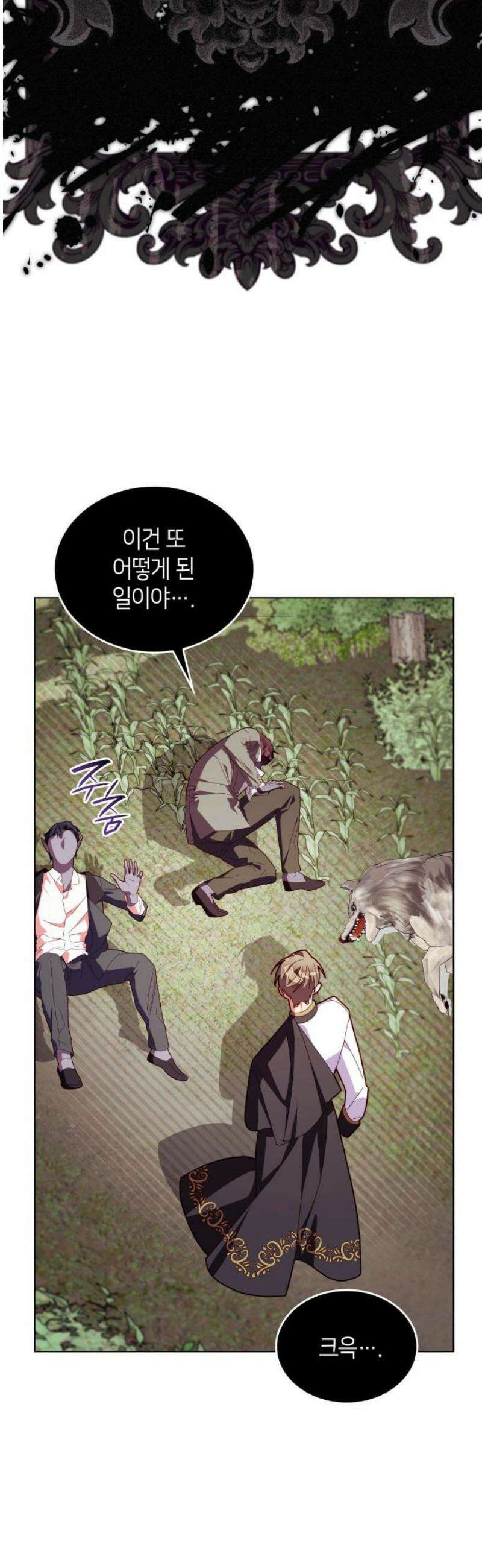 죽음을 희망합니다 86화 38