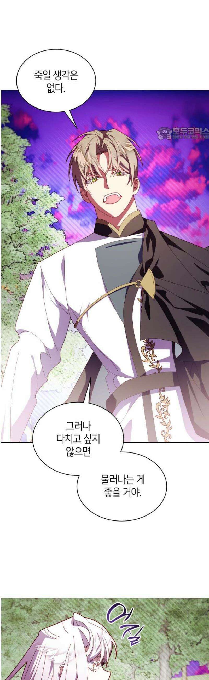 죽음을 희망합니다 86화 39