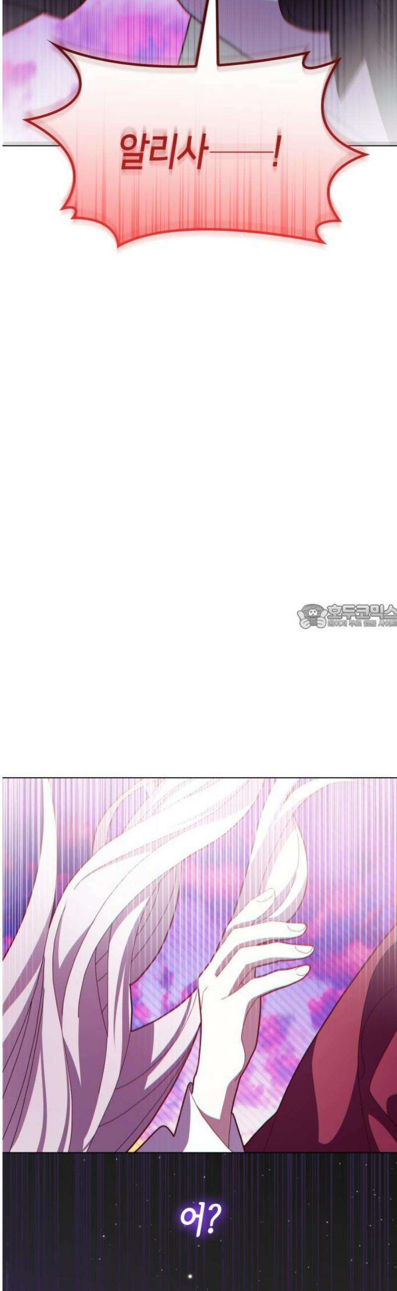 죽음을 희망합니다 86화 43