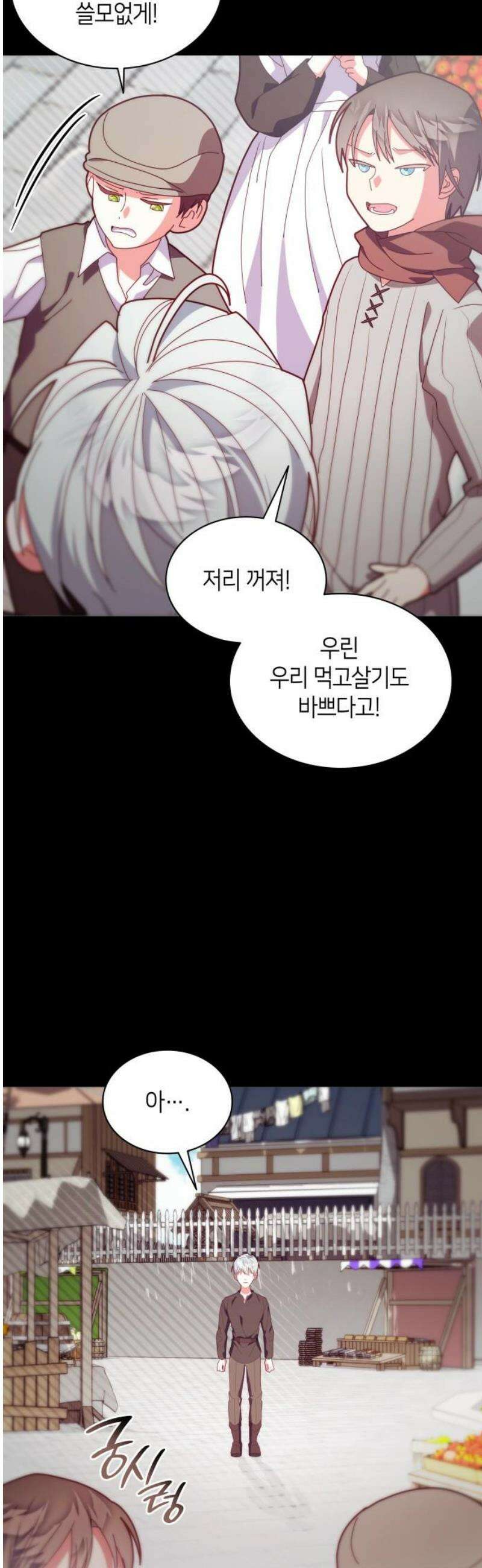 죽음을 희망합니다 86화 48