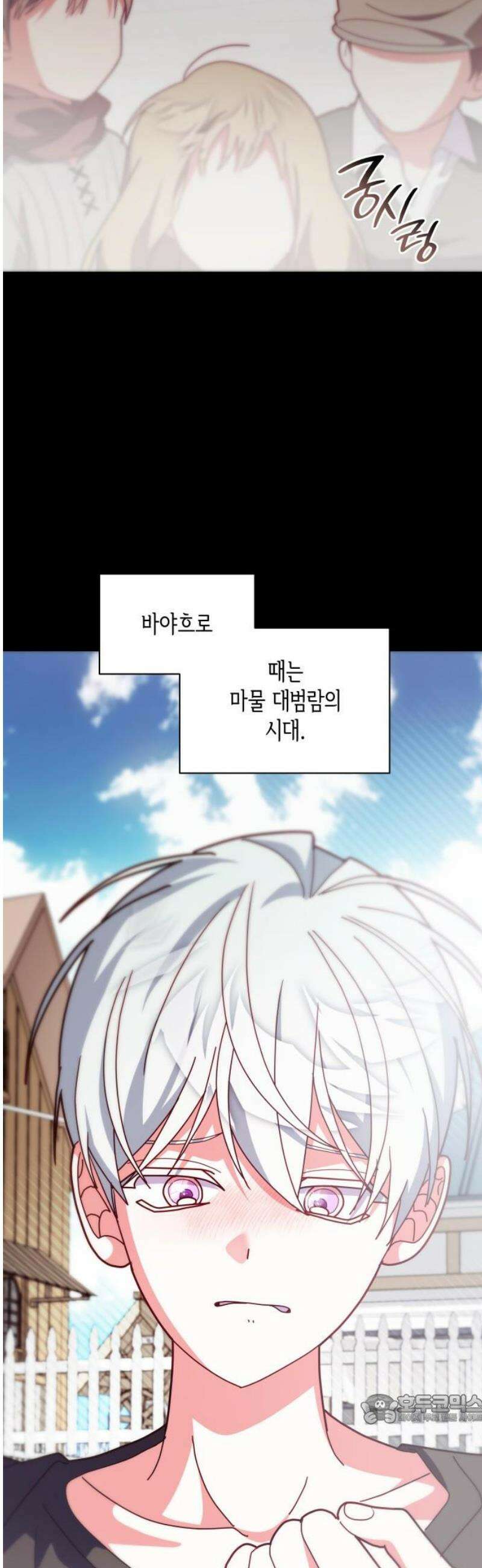 죽음을 희망합니다 86화 49