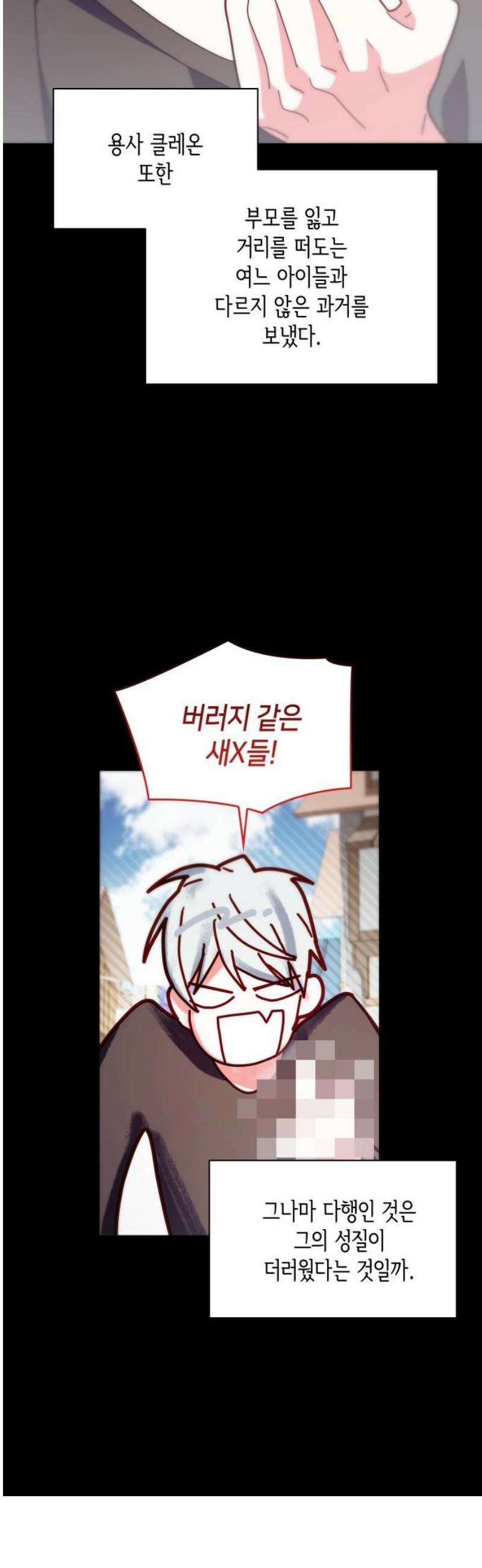 죽음을 희망합니다 86화 50