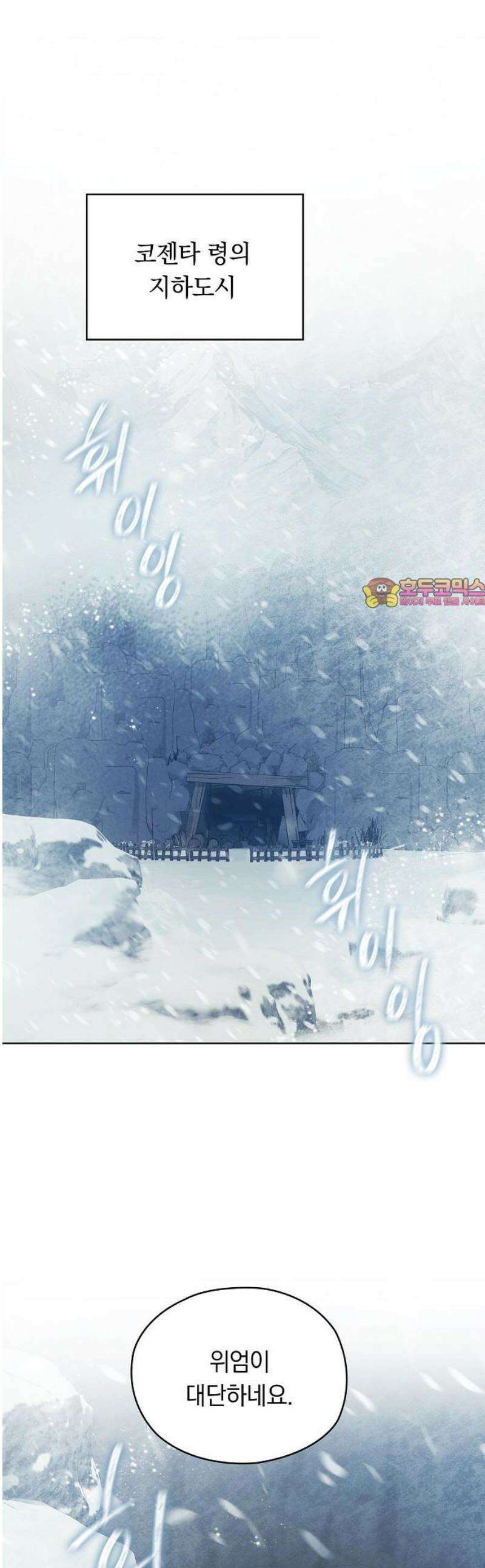 빙의자 베네핏이 없음 41화 1