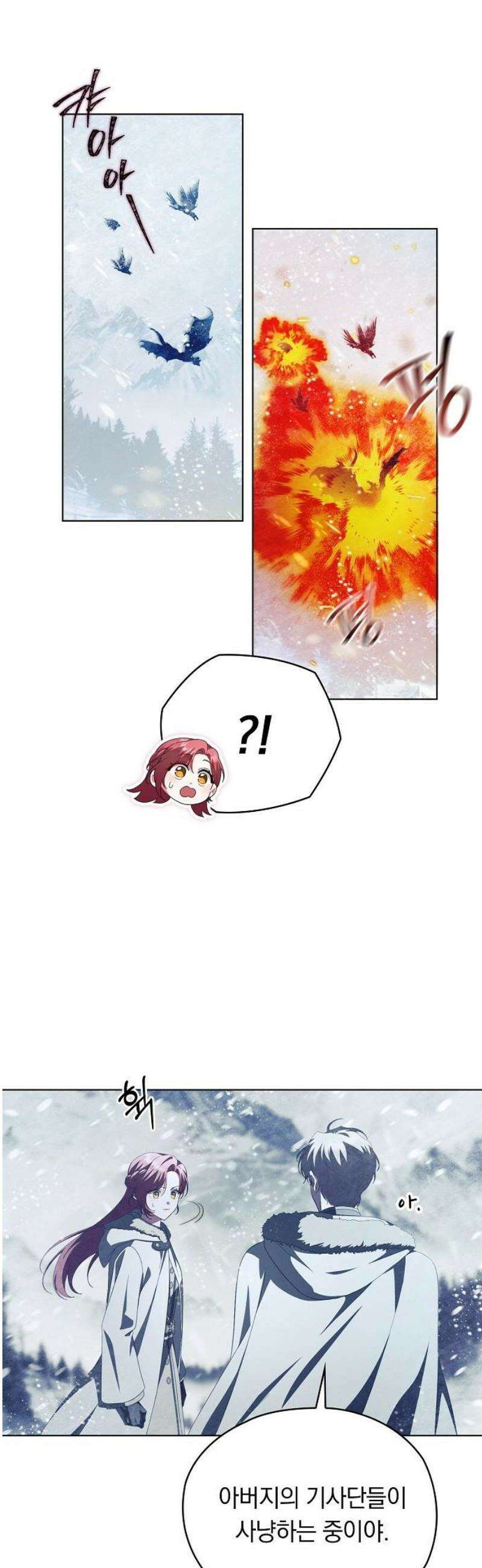 빙의자 베네핏이 없음 41화 3