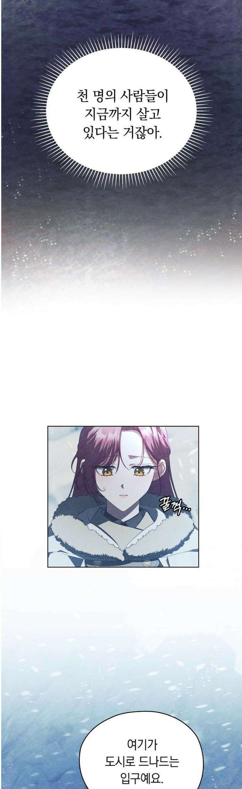 빙의자 베네핏이 없음 41화 5