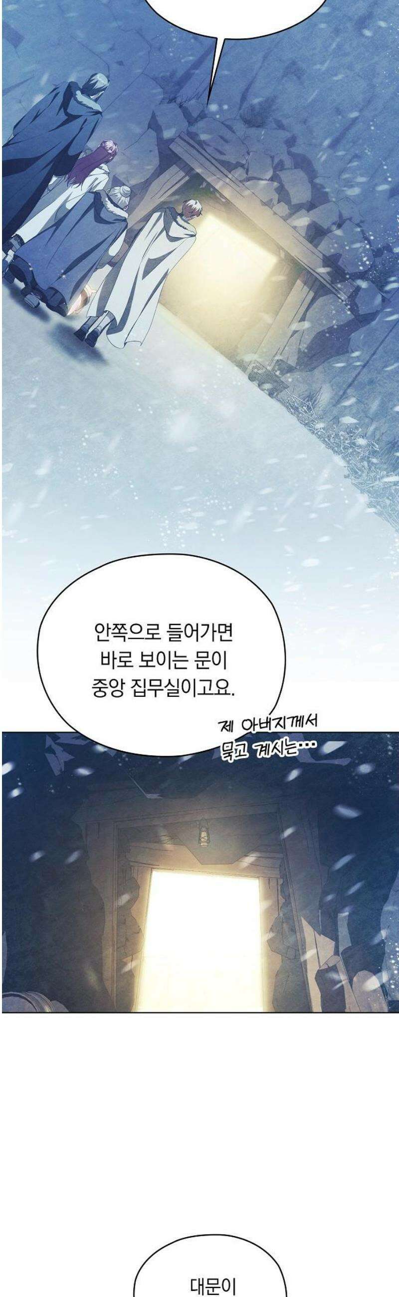 빙의자 베네핏이 없음 41화 6