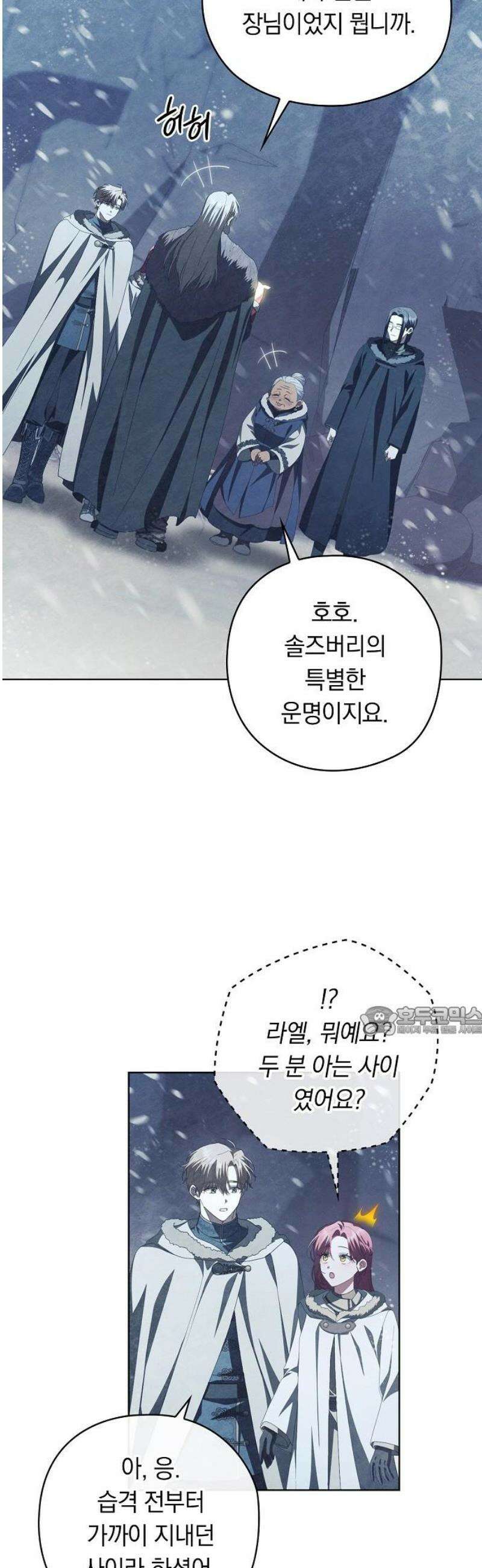 빙의자 베네핏이 없음 41화 15
