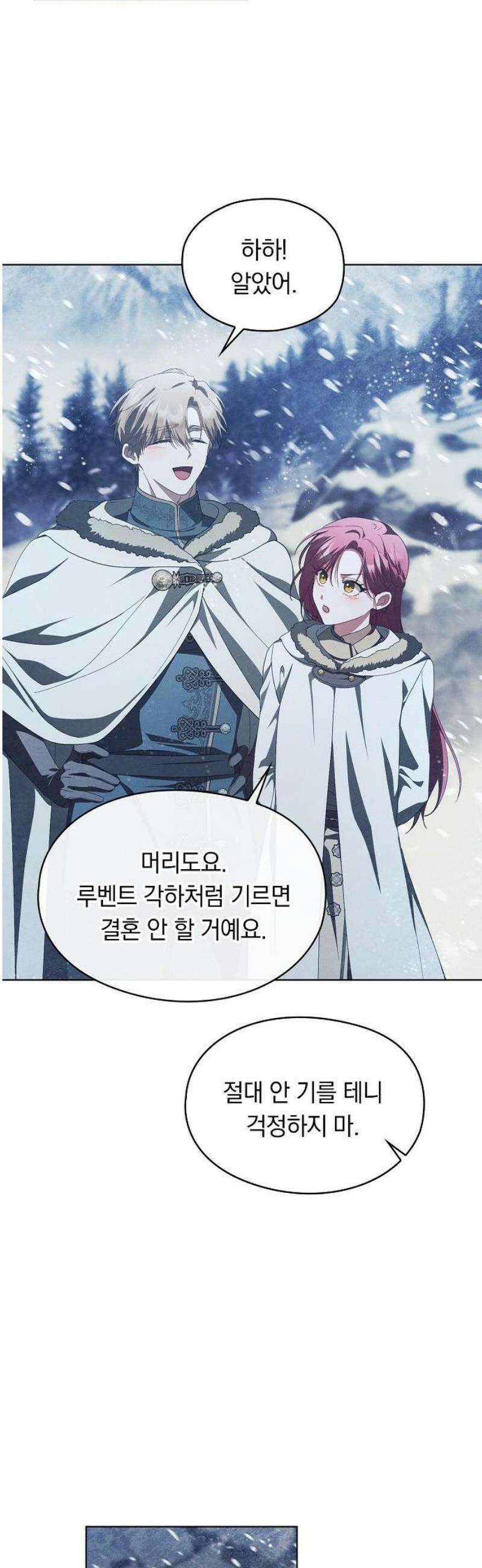 빙의자 베네핏이 없음 41화 18