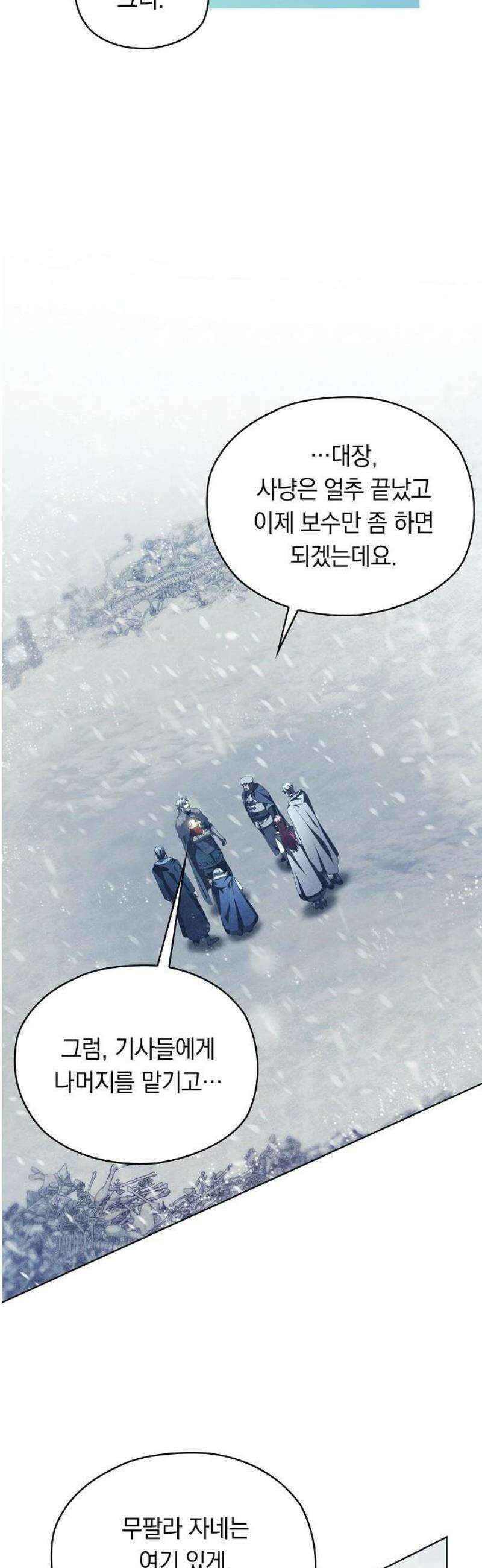 빙의자 베네핏이 없음 41화 22