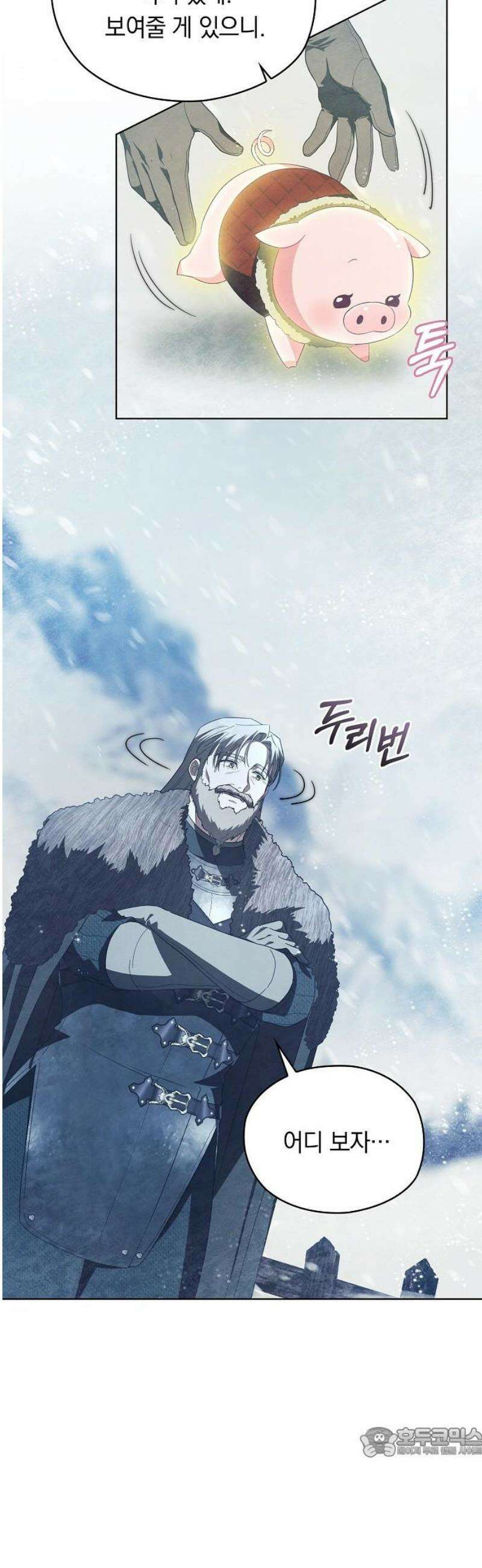 빙의자 베네핏이 없음 41화 23
