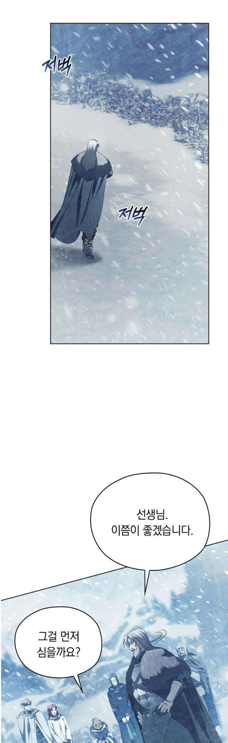 빙의자 베네핏이 없음 41화 24