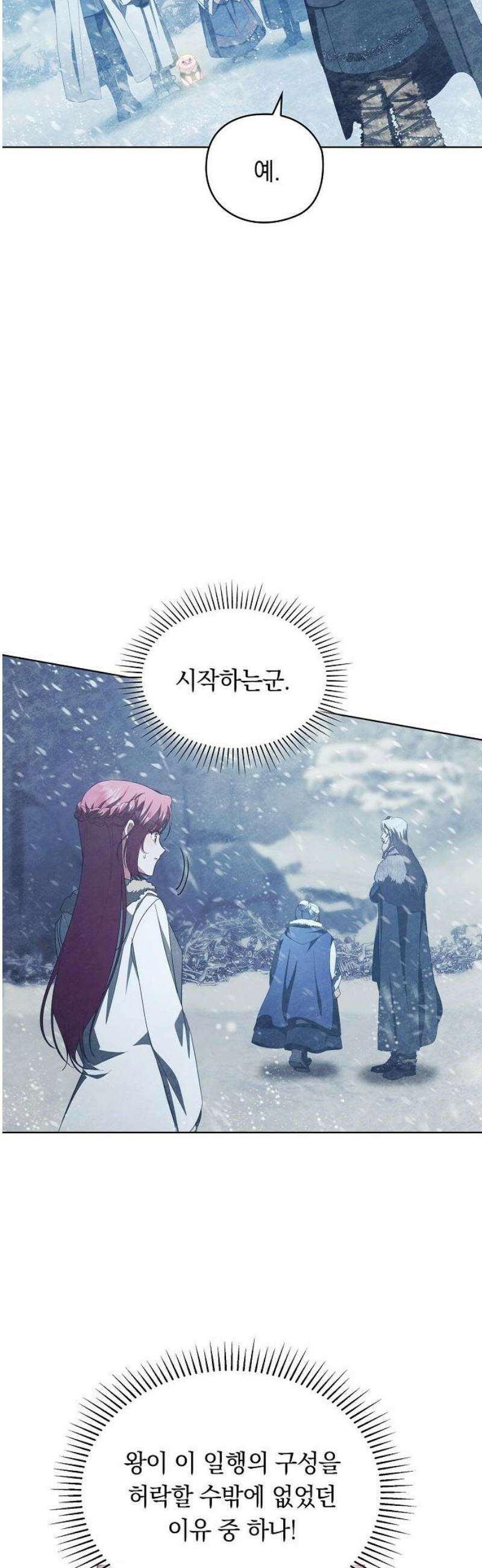 빙의자 베네핏이 없음 41화 25