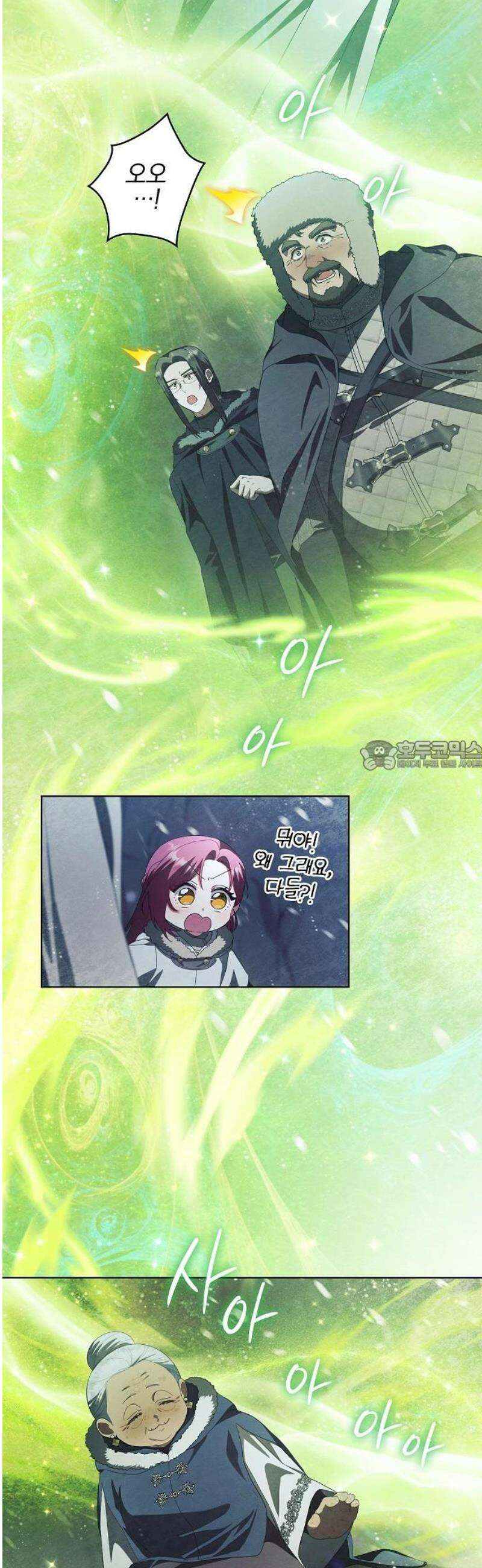 빙의자 베네핏이 없음 41화 32