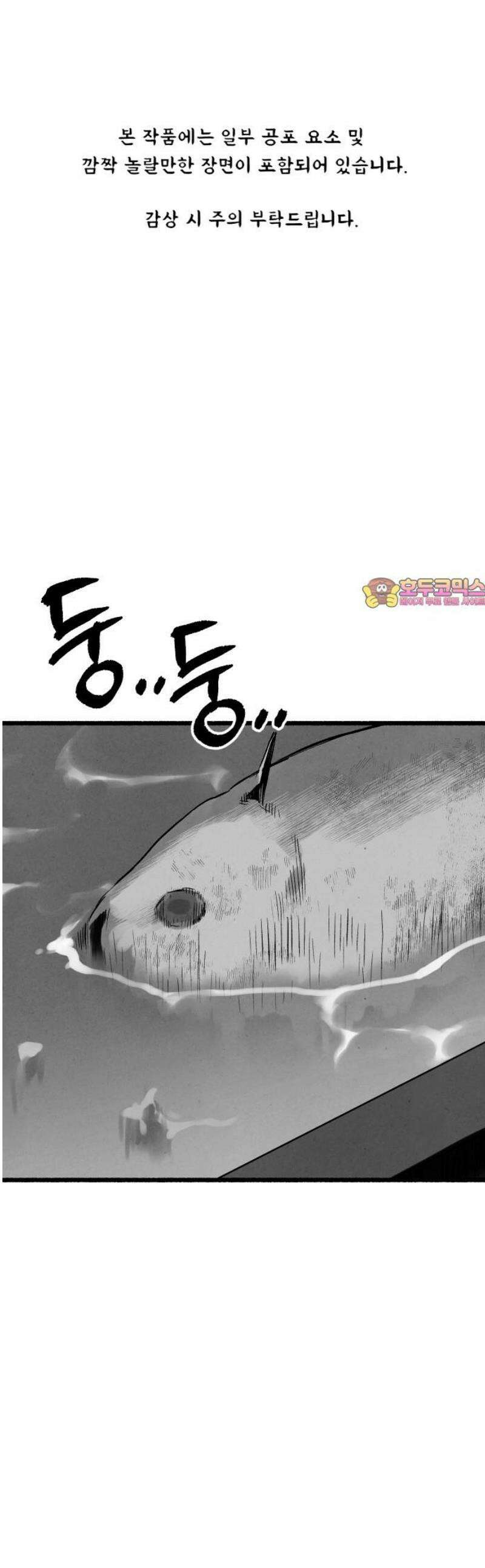 오버 더 레인보우 23화 1