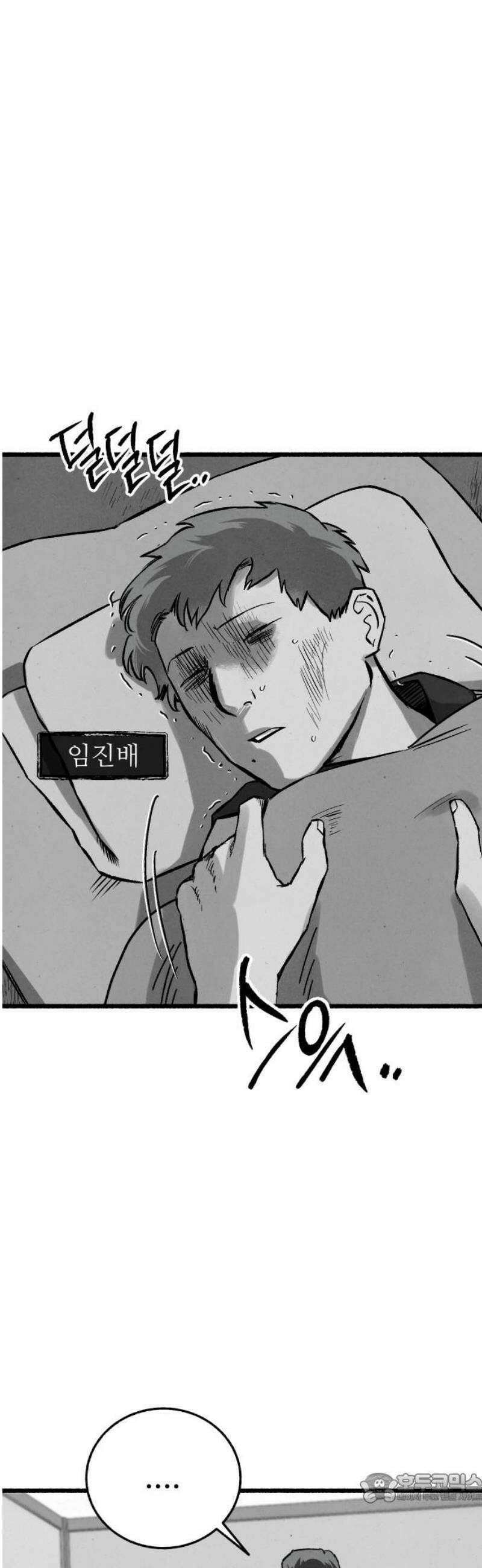 오버 더 레인보우 23화 4