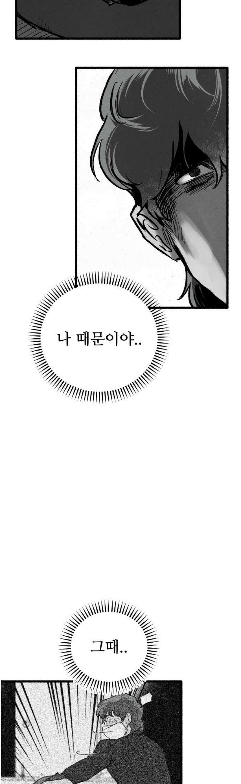 오버 더 레인보우 23화 6