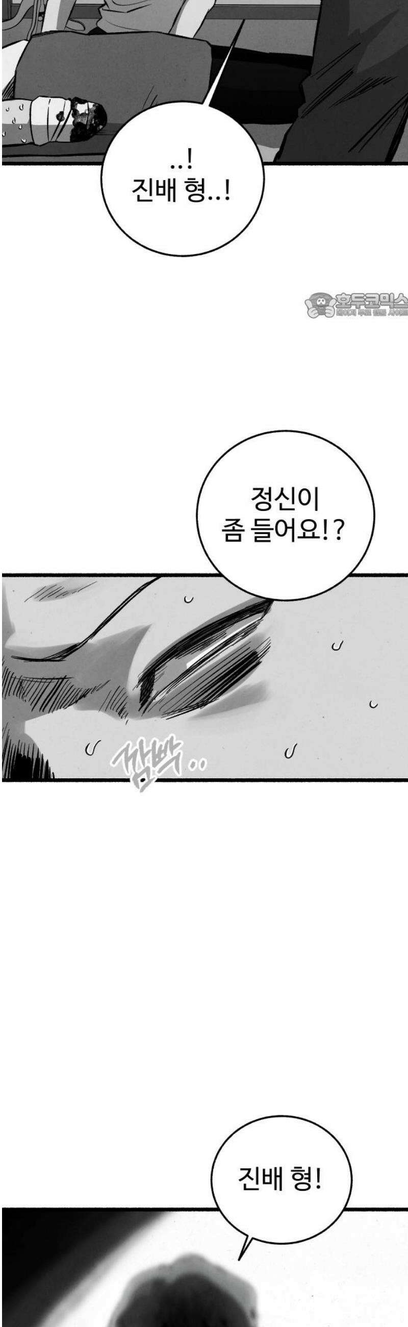 오버 더 레인보우 23화 9