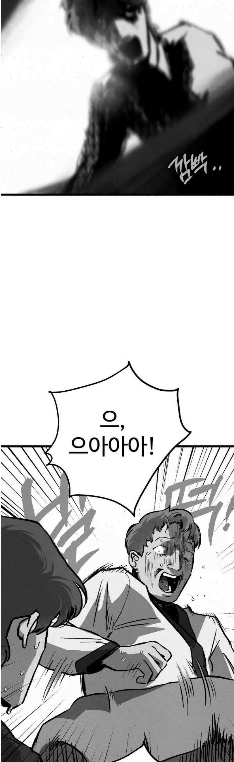 오버 더 레인보우 23화 10