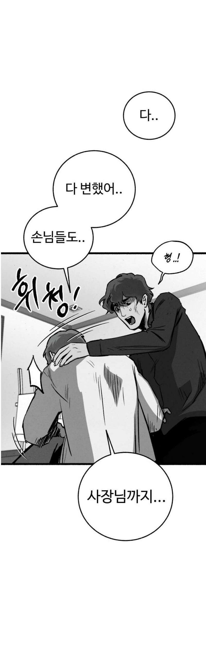 오버 더 레인보우 23화 12