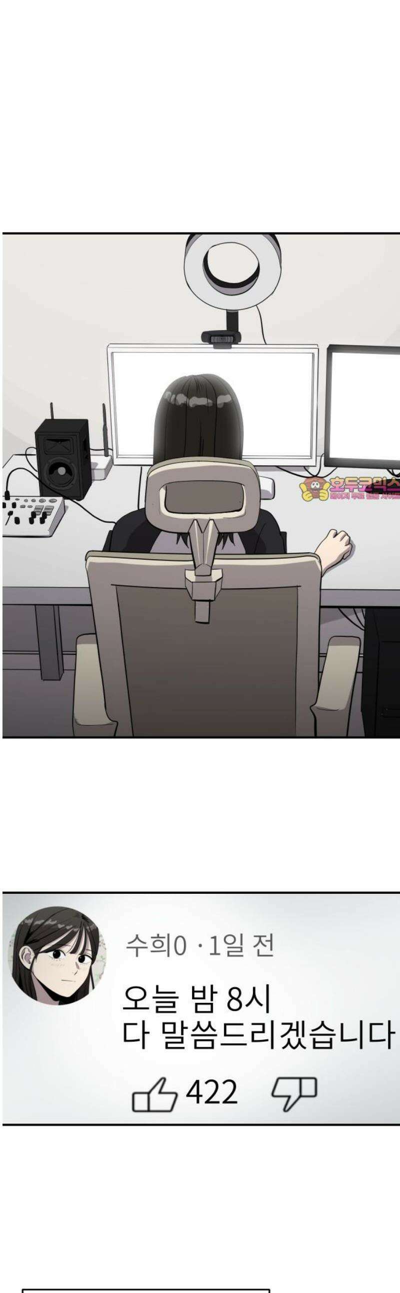 수희0(tngmlek0) 219화 1