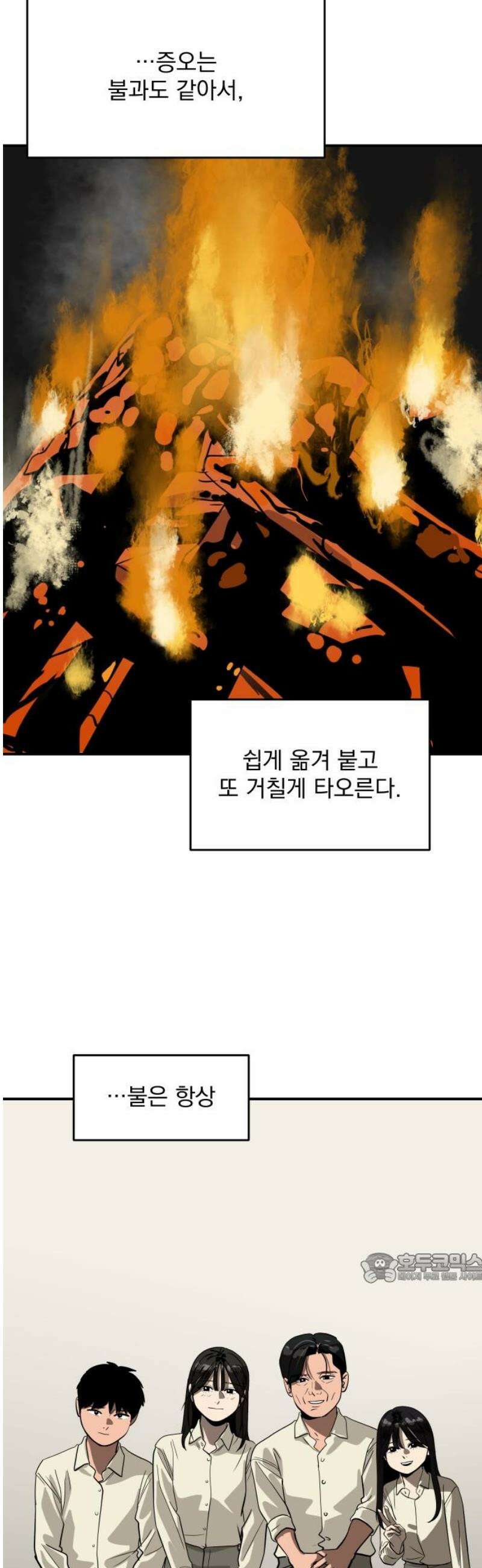 수희0(tngmlek0) 219화 2