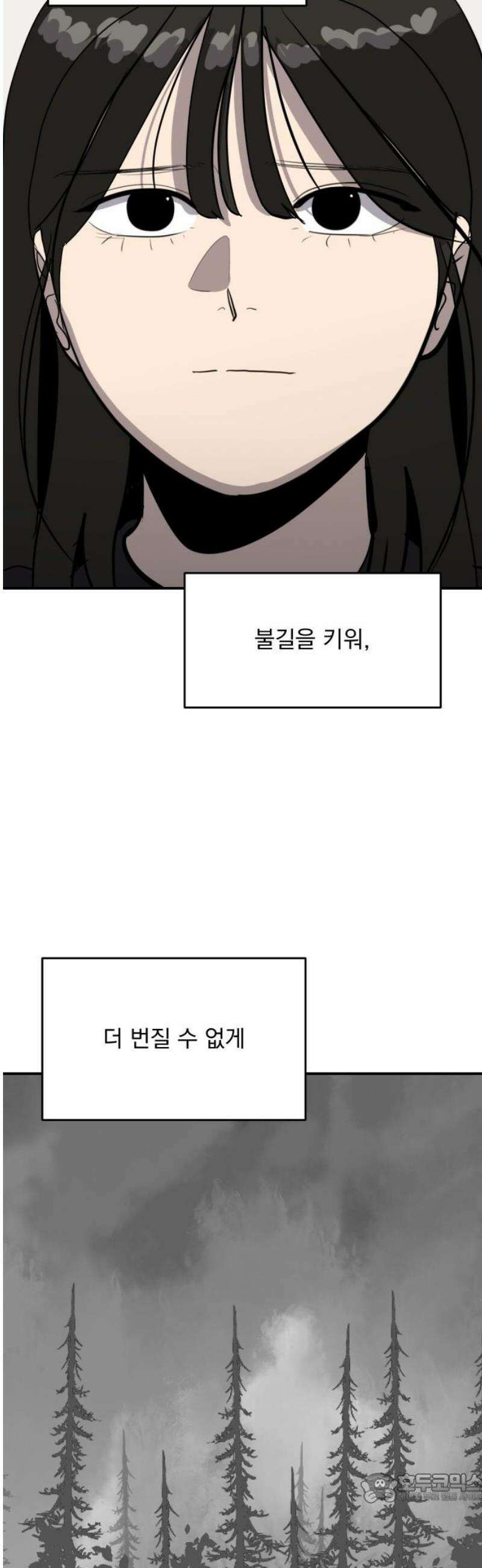 수희0(tngmlek0) 219화 4