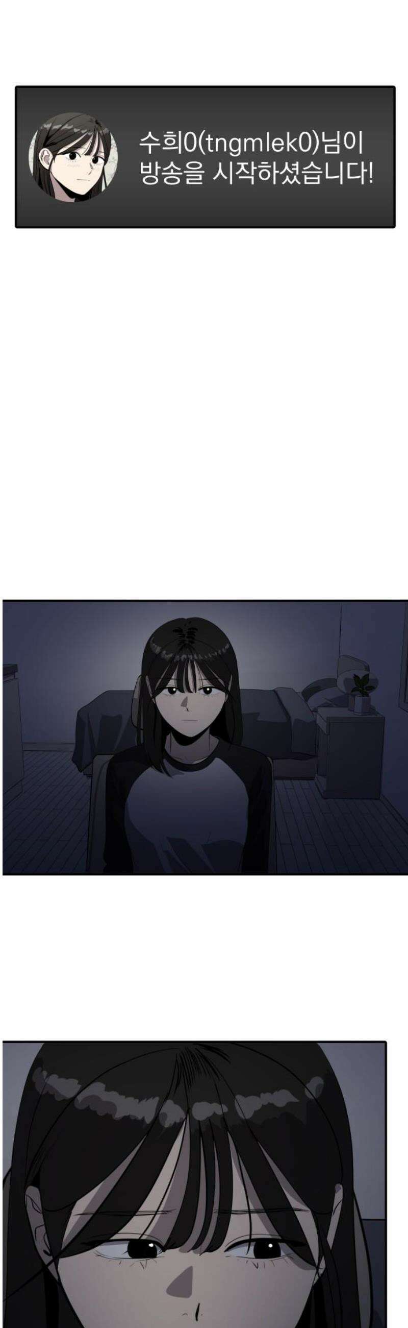 수희0(tngmlek0) 219화 6