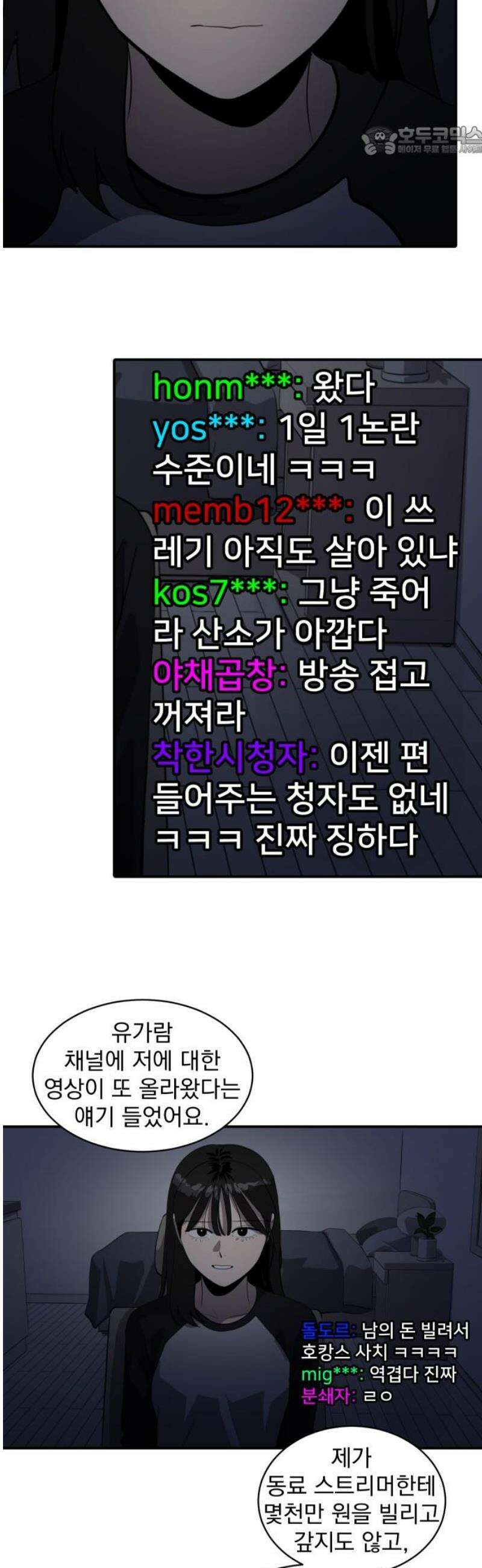 수희0(tngmlek0) 219화 7
