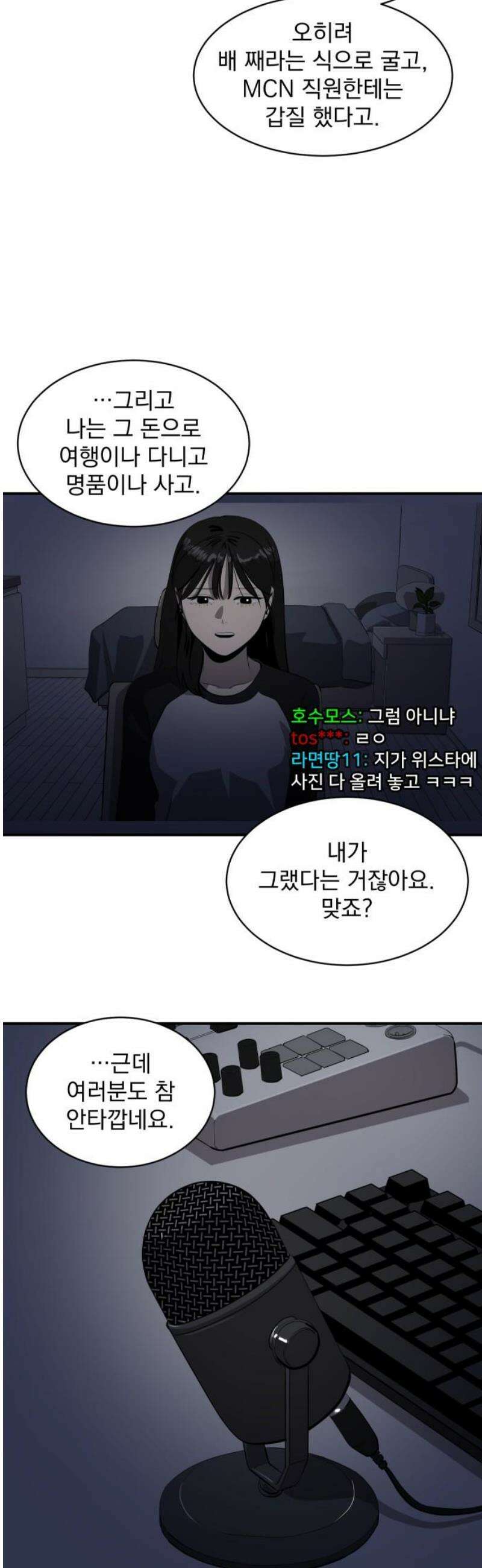 수희0(tngmlek0) 219화 8