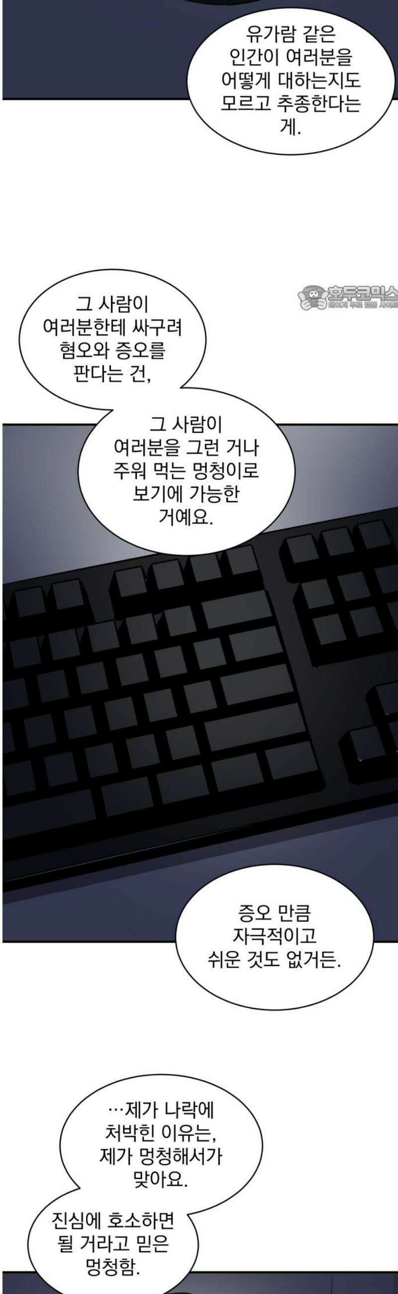 수희0(tngmlek0) 219화 9