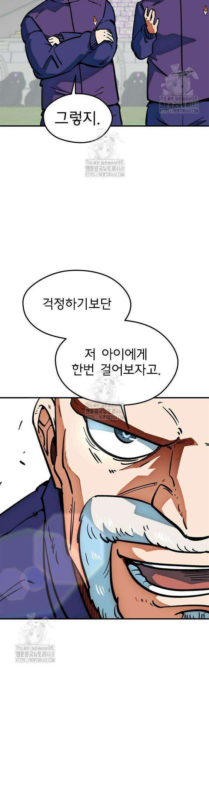 축구천재로 오해받는 중입니다 47화 5