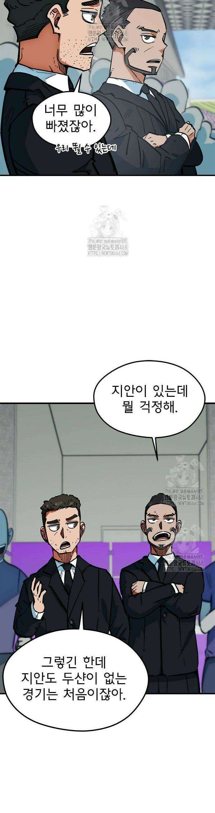 축구천재로 오해받는 중입니다 47화 8