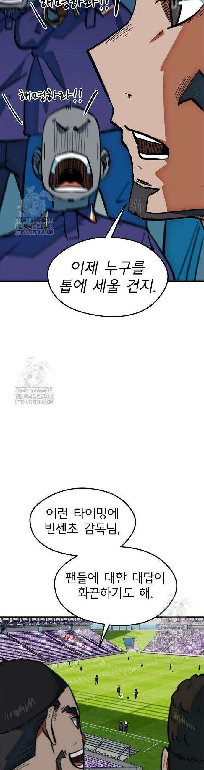 축구천재로 오해받는 중입니다 47화 11